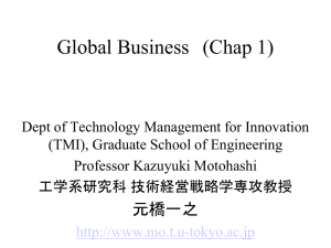 Orientation of course and global business strategy