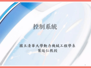 What is Control System?