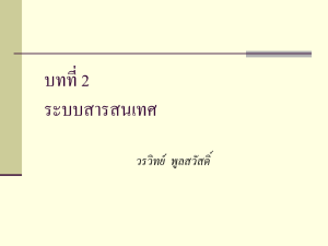 วรวิทย์ พูลสวัสดิ์
