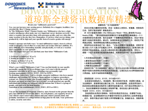 道琼斯全球资讯数据库精选(第73期)