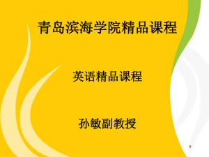 第七章慎与修辞 - 精品课程
