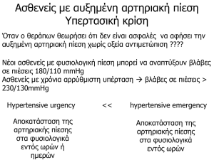 Διαχωριστικό ανεύρυσμα αορτής