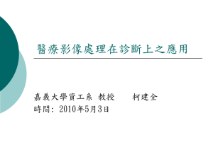 演講投影片20100503