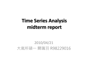ARMA模式
