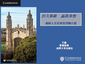 剑桥图书在线