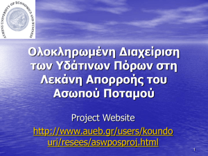 παρουσίαση