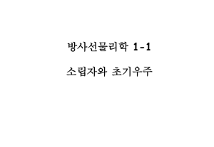 자발적 대칭성 파괴