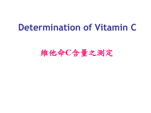 Vitamin C Determination: Redox Titration Lab Protocol