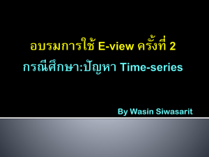 E-view ******** 2 *********:***** Time