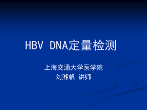 八年制综合实验 - 上海交通大学医学院医学检验系