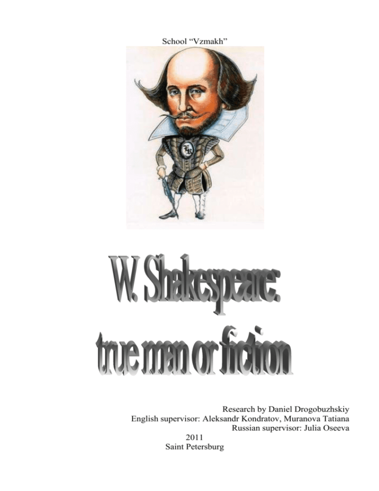 biography-of-william-shakespeare-world-s-greatest-dramatist-and