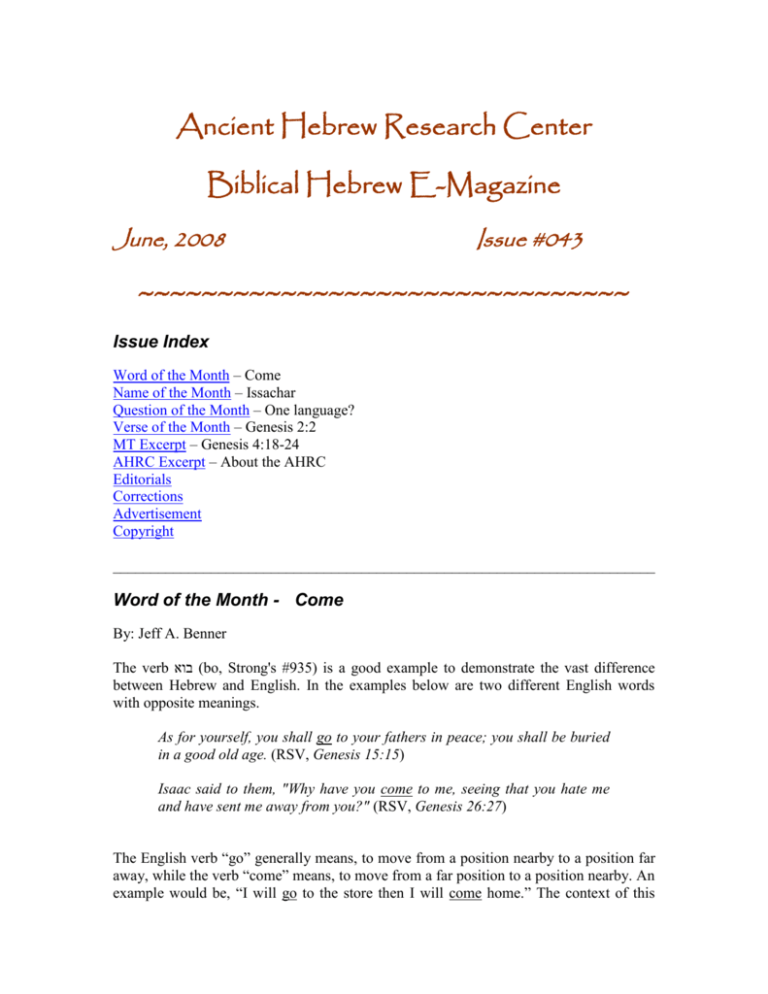 Word ancient hebrew research center