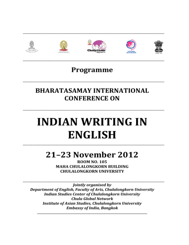 indian-writing-in-english