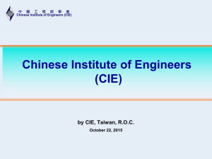 Chinese Institute of Engineers (CIE)