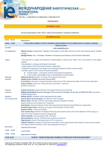 PROGRAMME* OCTOBER 27, 2013 Arrival of participants «IEW