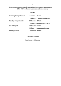 9th Grade English Olympiad Exam Paper