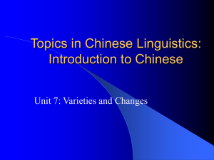 Topics in Chinese Linguistics