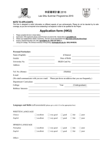 Lee Shiu Summer Programme 2016 Application Form (HKU)