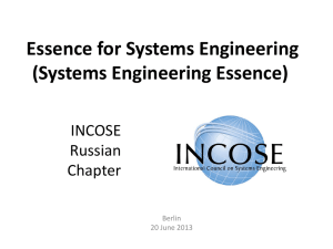 Essence for Systems Engineering (Systems Engineering Essence) INCOSE Russian