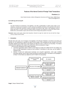 Features of the Internal Control of Foreign Trade Transactions Plotnikova L.A.
