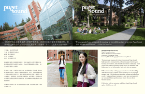 《如果更多人知道普及湾大学的严谨教学，其教育质量可媲美常春藤名校，那