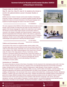 Summer School in Russian and Eurasian Studies (SSRES) at Nazarbayev University