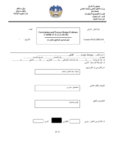 قارعلا ةيروهمج يملعلا ثحبلاو يلاعلا ميلعتلا ةرازو لباب ةعماج