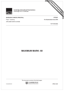 MAXIMUM MARK: 60 www.XtremePapers.com Cambridge International Examinations