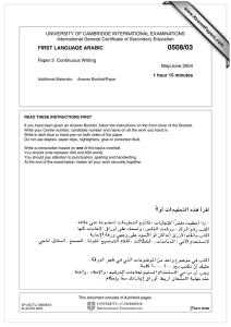 UNIVERSITY OF CAMBRIDGE INTERNATIONAL EXAMINATIONS International General Certificate of Secondary Education www.XtremePapers.com