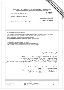 UNIVERSITY OF CAMBRIDGE INTERNATIONAL EXAMINATIONS International General Certificate of Secondary Education www.XtremePapers.com