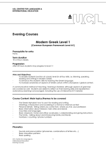 Evening Courses  Modern Greek Level 1 (Common European Framework Level A1)