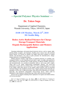 ~~Special Polymer Physics Seminar ~~ Dr. Takeo Suga