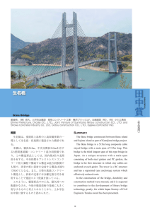 田中 賞 生名橋 ︵