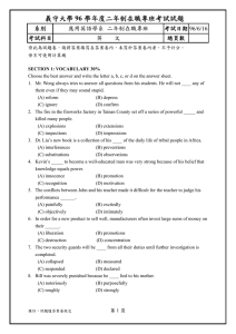 96  應用英語學系 二年制在職專班 英        文