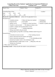 Counseling Record for Students’ Application for Suspension/Withdrawal