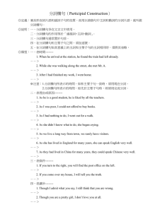 Participial Constructions, Indirect & Tag Questions Grammar Exercises