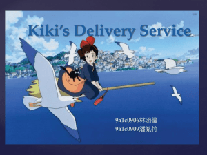 { Kiki’s Delivery Service 9a1c0906 9a1c0909