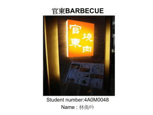 BARBECUE Student number:4A0M0048 Name : 林奐吟