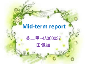 Mid-term report 英二甲-4A0C0037 田佩加