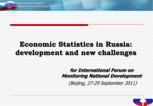 Economic Statistics in Russia: development and new challenges for International Forum on