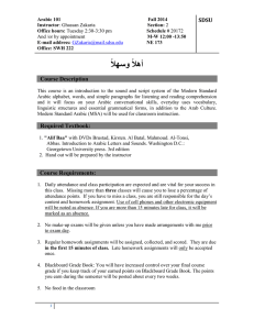 ًلاهسو ًلاهأ  SDSU Course Description