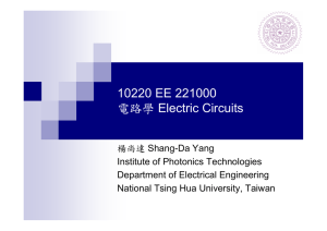 10220 EE 221000 電路學 Electric Circuits