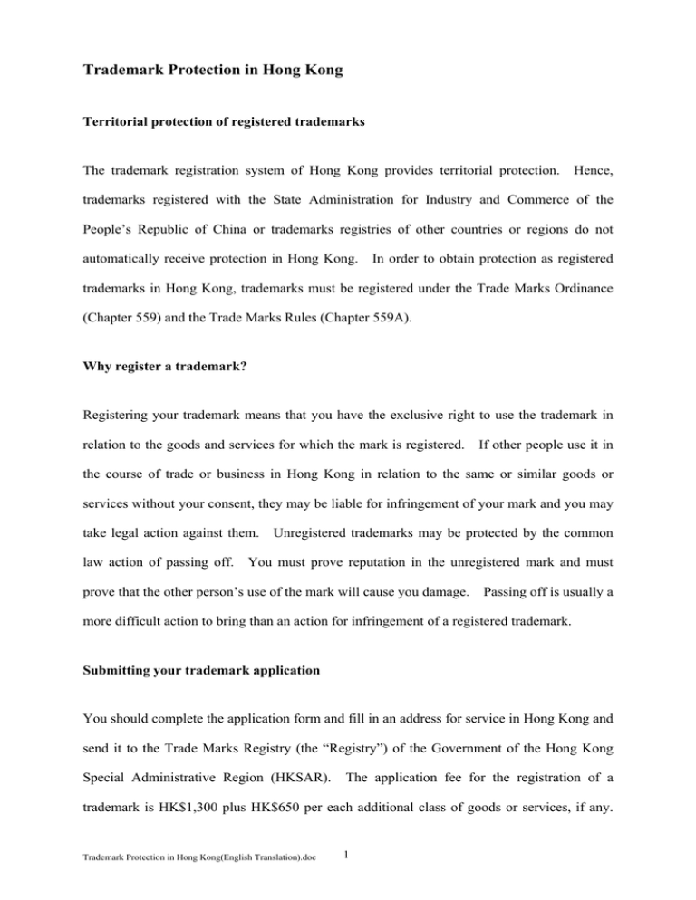 Trademark Protection in Hong Kong(English Translation)