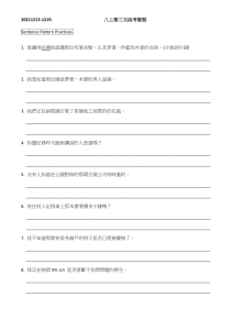 Middle School English Grammar & Sentence Practice