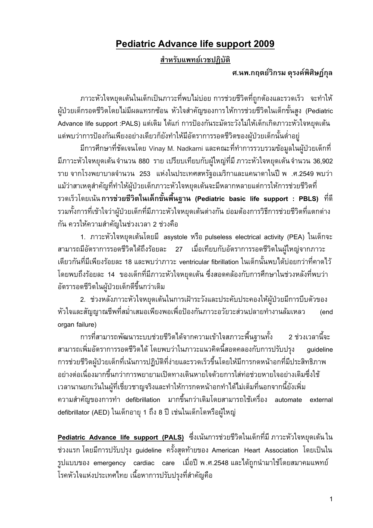 Palsmanual09 Phpapp01