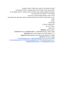 חסימת אתר וורדפרס.