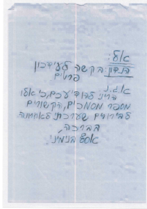 מסמכים49