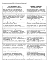 Одяг та міжкультурна комунікація