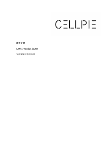 CELLPIE LAM-7 操作手册-202006 