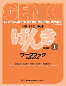 Genki Workbook: Elementary Japanese Language Learning